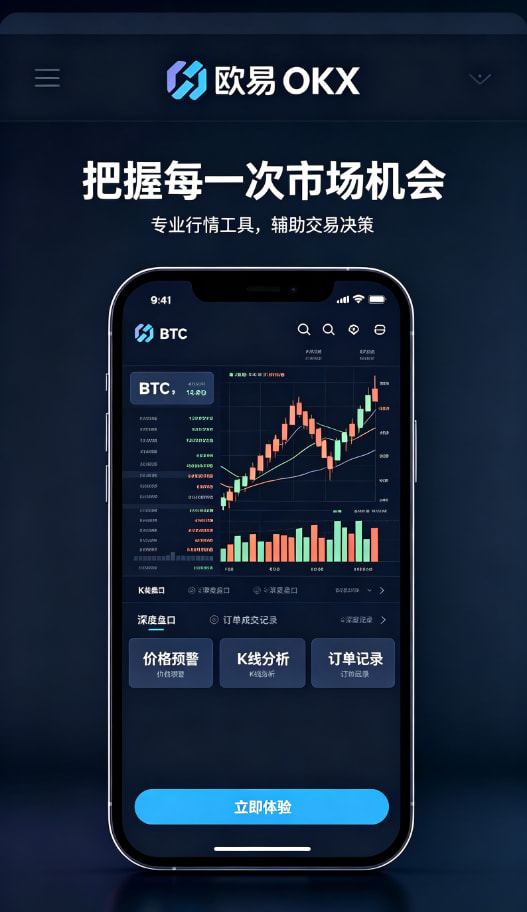 欧交易所app下载安卓新手教程